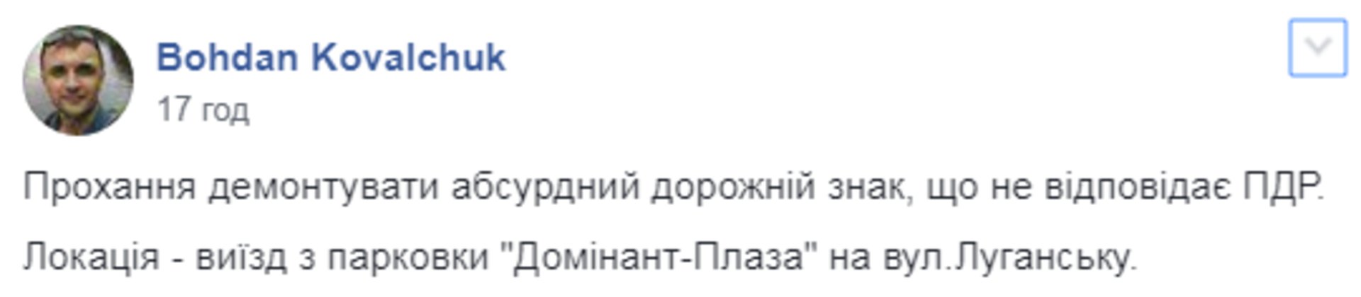Скриншот ФБ