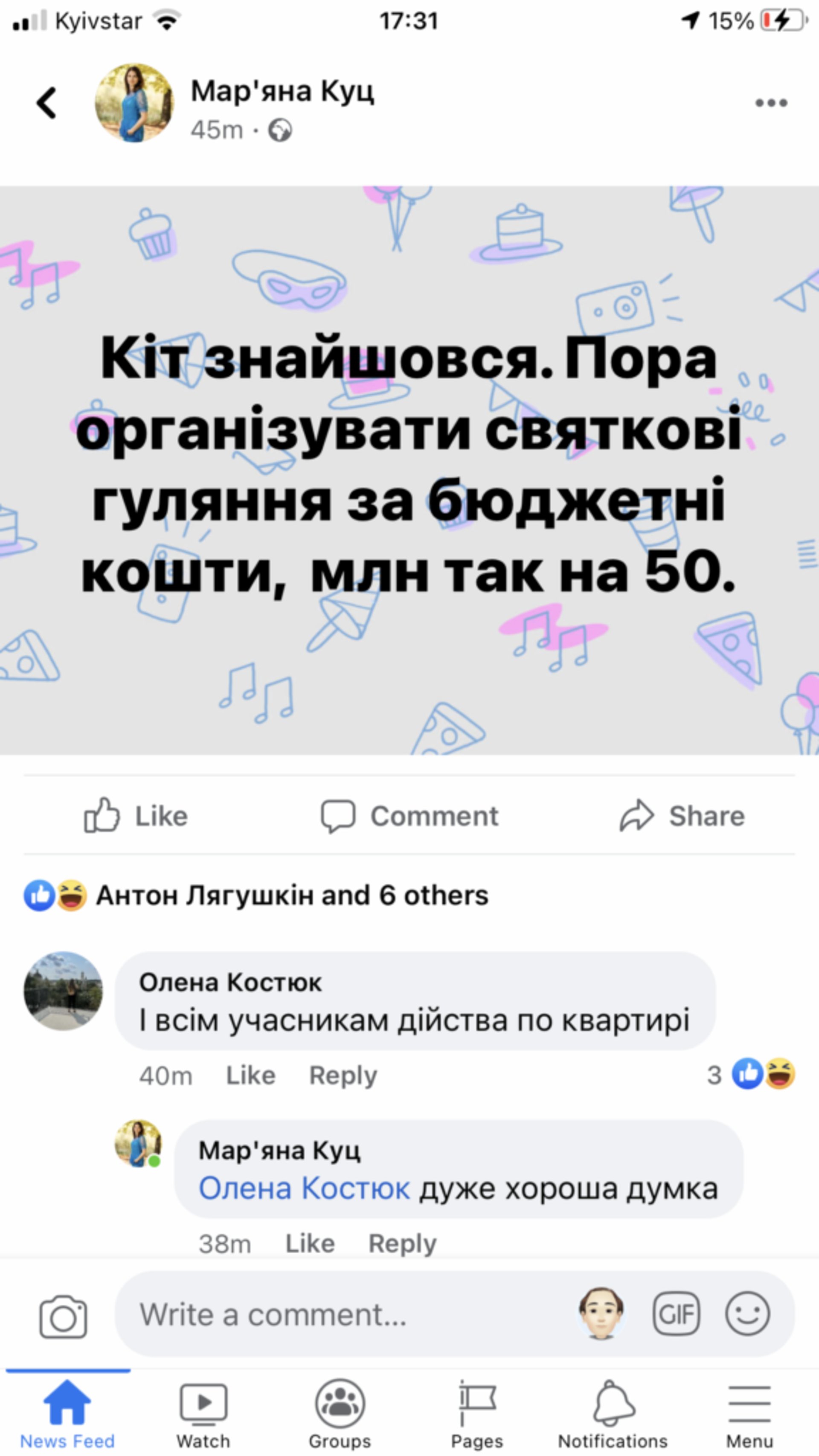Львів’яни пропонують видати Бойку 100 тисяч гривень або вручити ключі від квартири