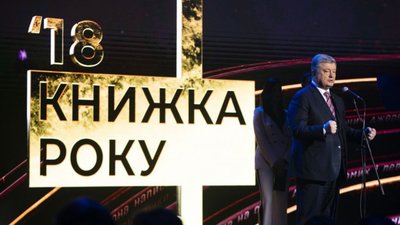 Порошенко: курс України до Євросоюзу та НАТО після закріплення в Конституції став незворотнім