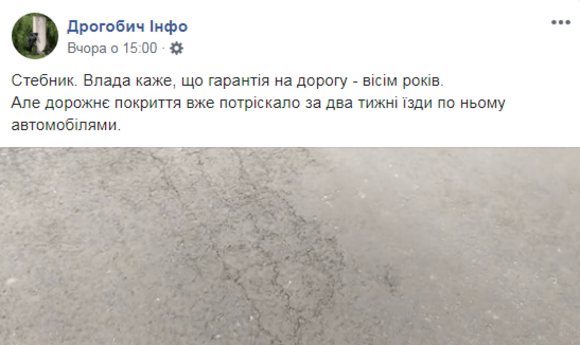 Скриншот ФБ
