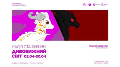У Львові відкриють виставку про проблему аутизму