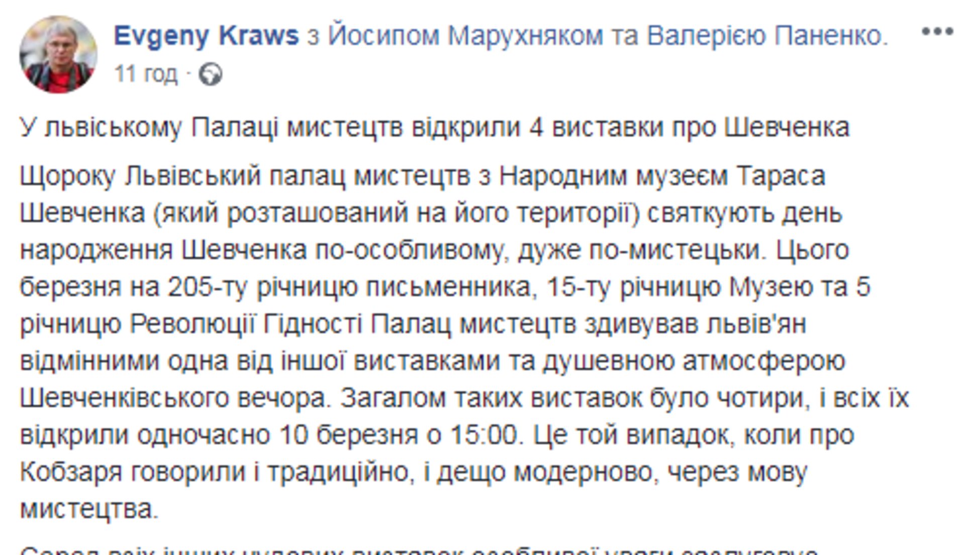 Скриншот/Facebook