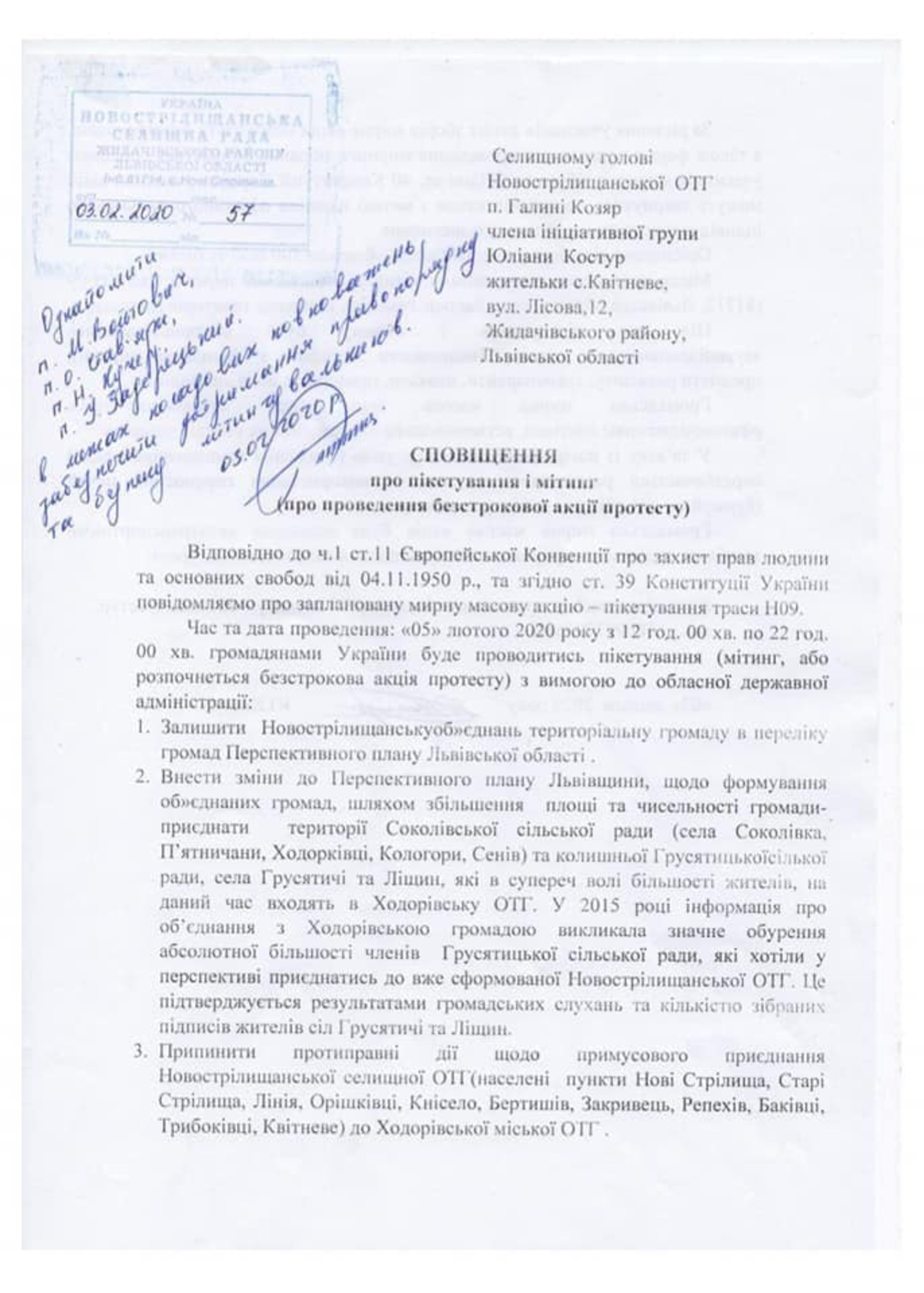 На Львівщині знову перекриють трасу до Івано-Франківська. Фото Варта-1