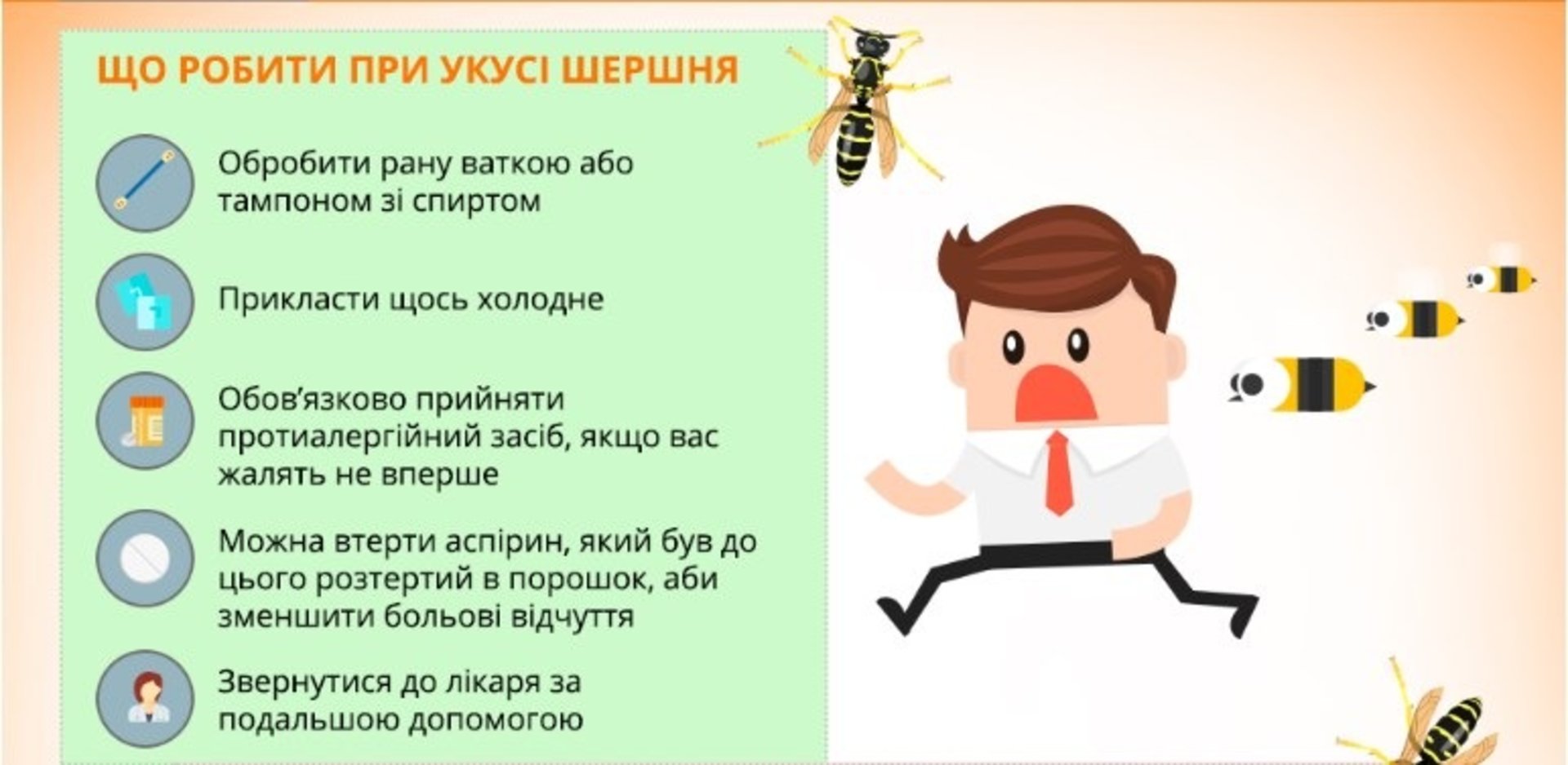 Фото: Буська РДА