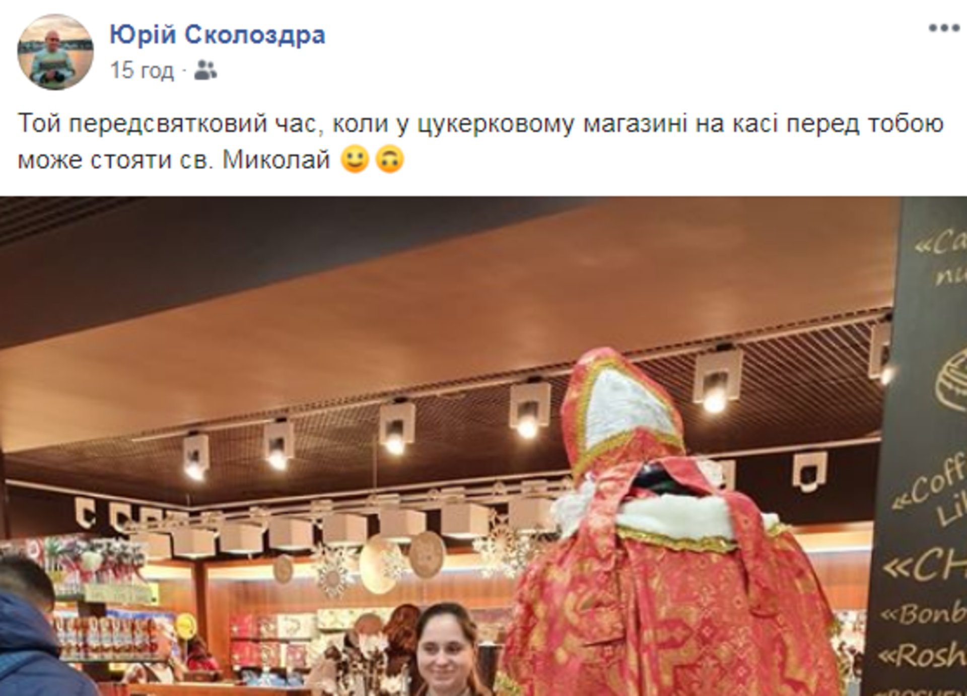 Скриншот ФБ