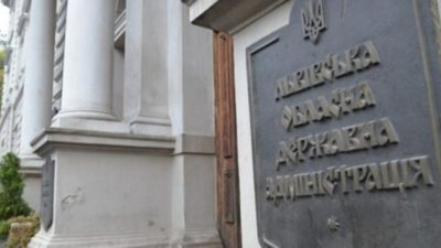 Львівська ОДА вигадала нову причину для затягування судових процесів у справі об'єднання громад