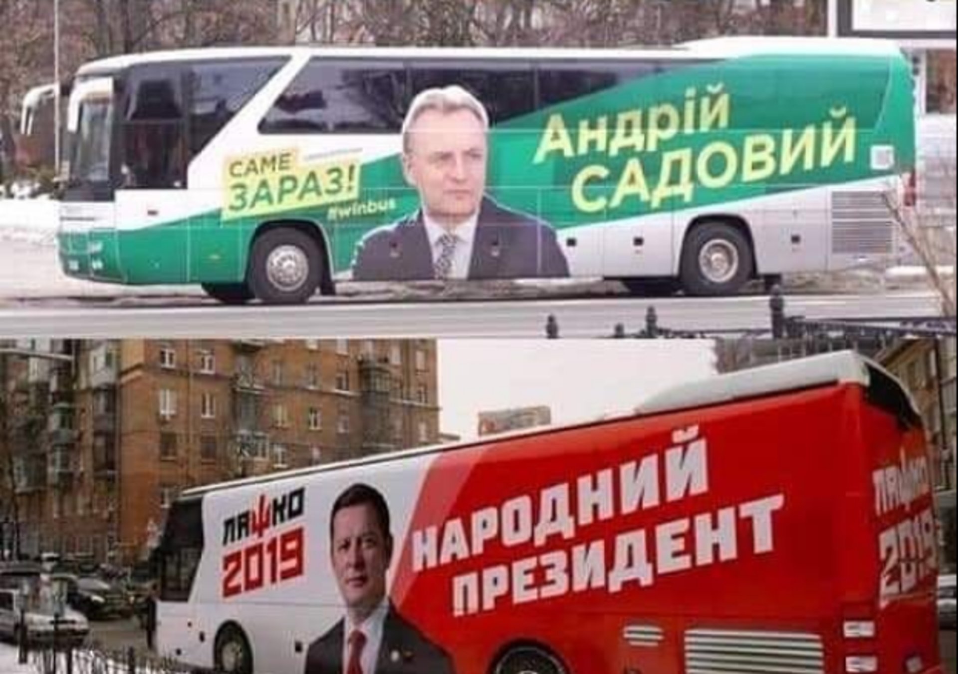 Фото: Буськ онлайн