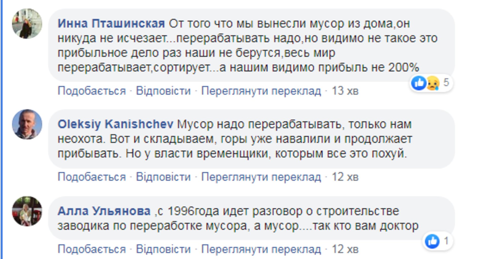 Скриншот ФБ