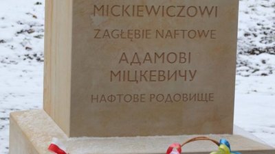 У Бориславі відкрили оновлений пам’ятник Адаму Міцкевичу