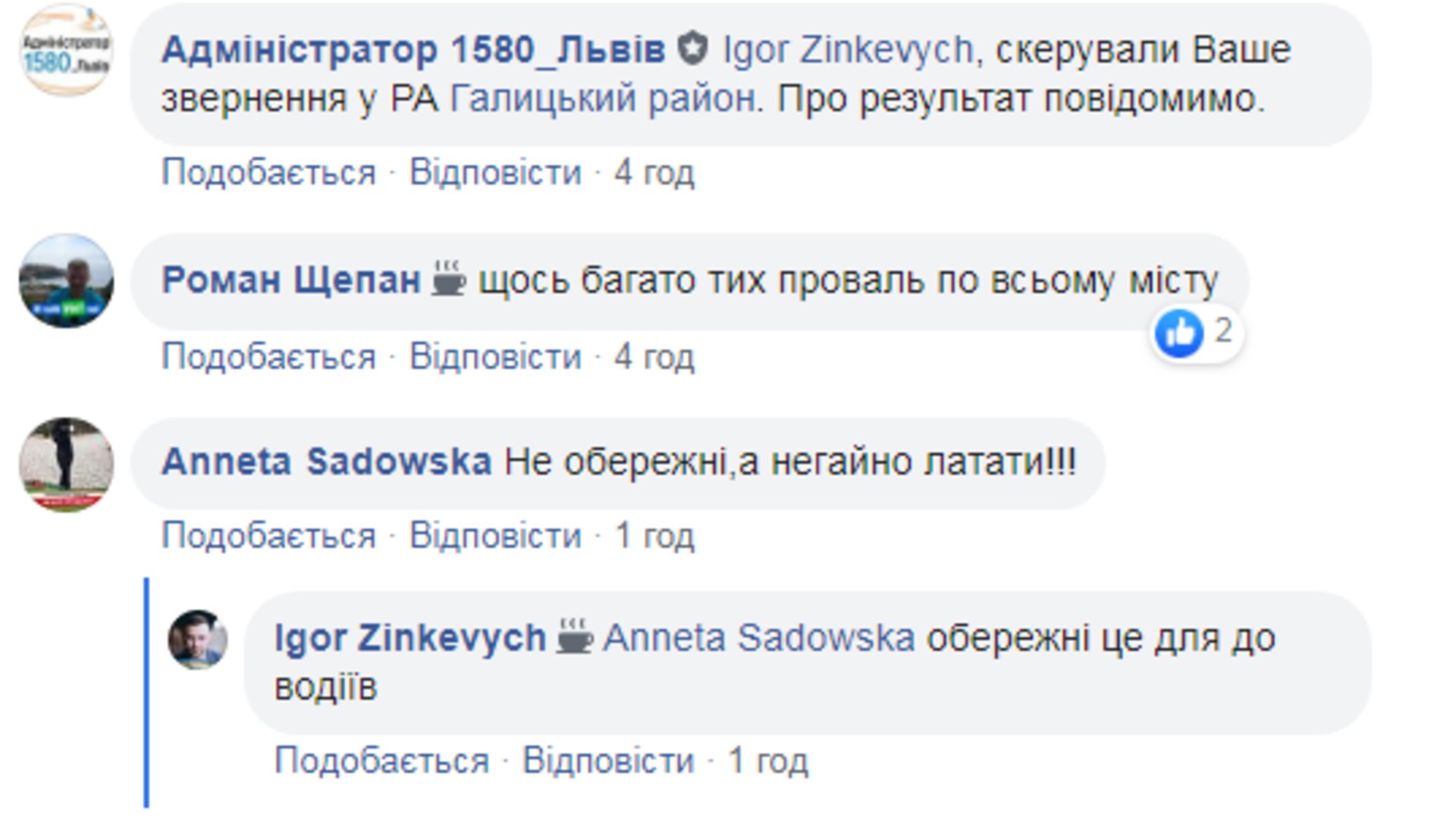 Скриншот ФБ
