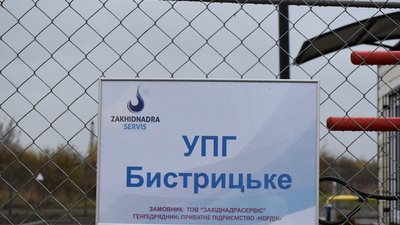 На Дрогобиччині запалили факел нового газового родовища