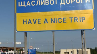 На кордоні з Польщею «зелене світло»: у пунктах пропуску Львівщини черг немає