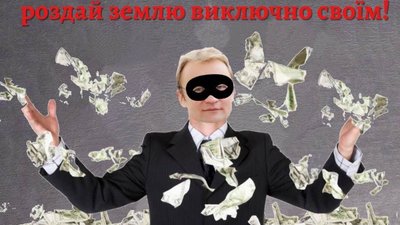 "Підтримує своїх": Садовий роздає землю приближеним особам