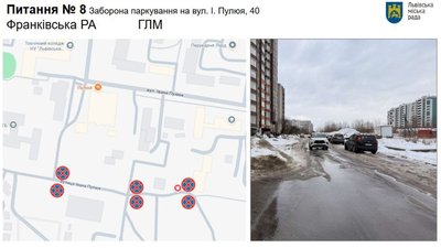 У Львові на Пулюя 40 заборонили паркуватись