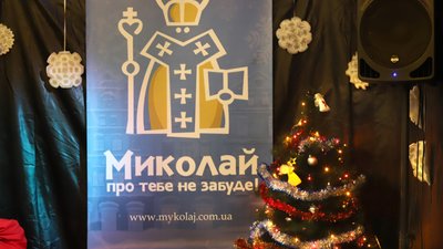 Львівська Фабрика Святого Миколая розпочала роботу