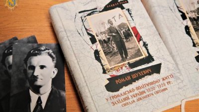 На Львівщині презентували книгу про Романа Шухевича