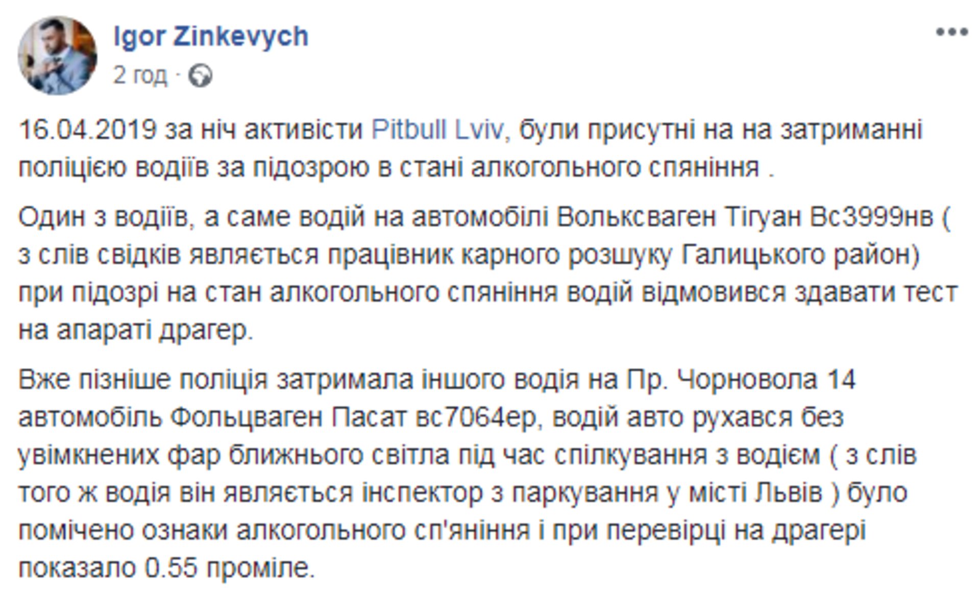 Скриншот/Facebook