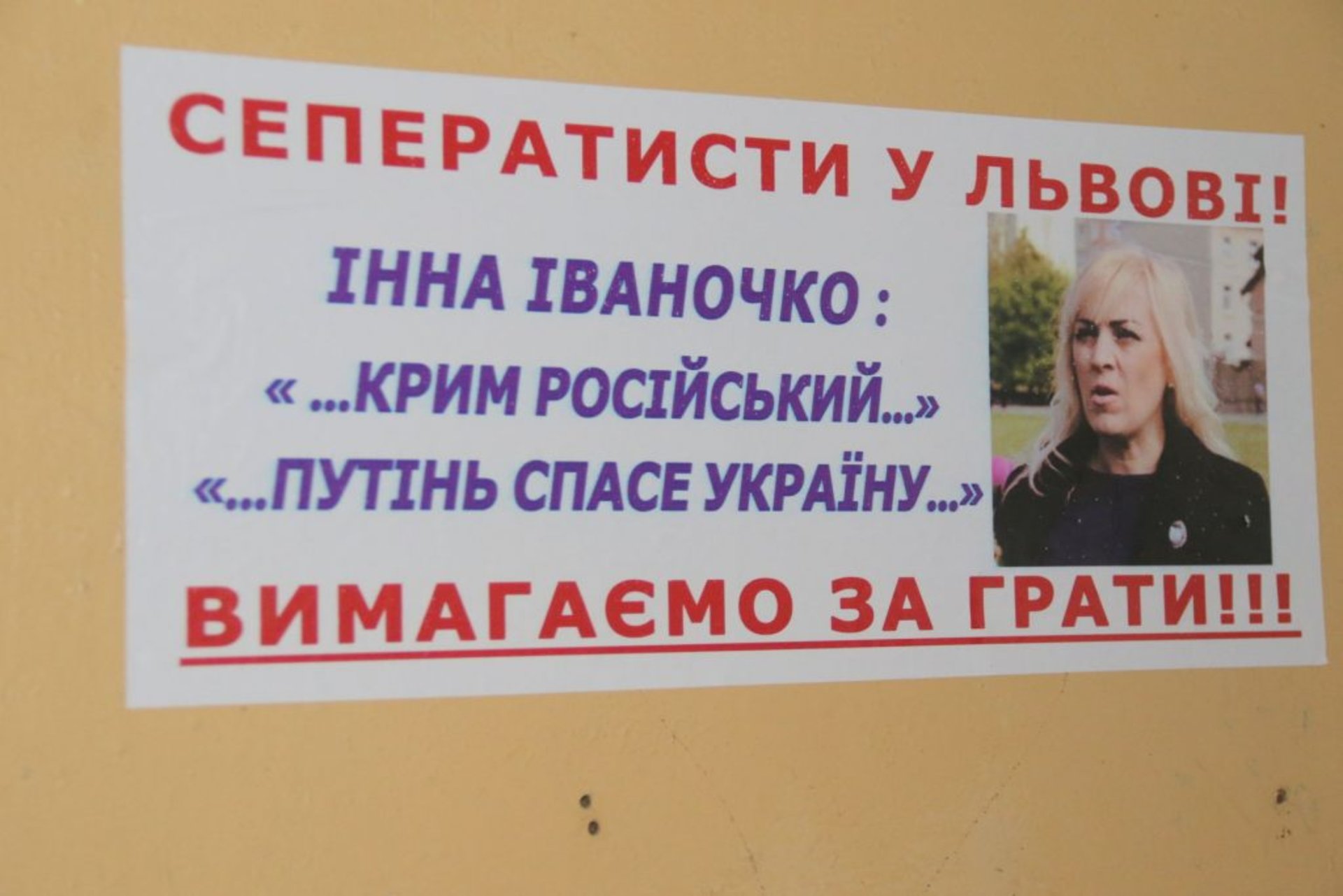 Акція активістів біля будинку Інни Іваночко