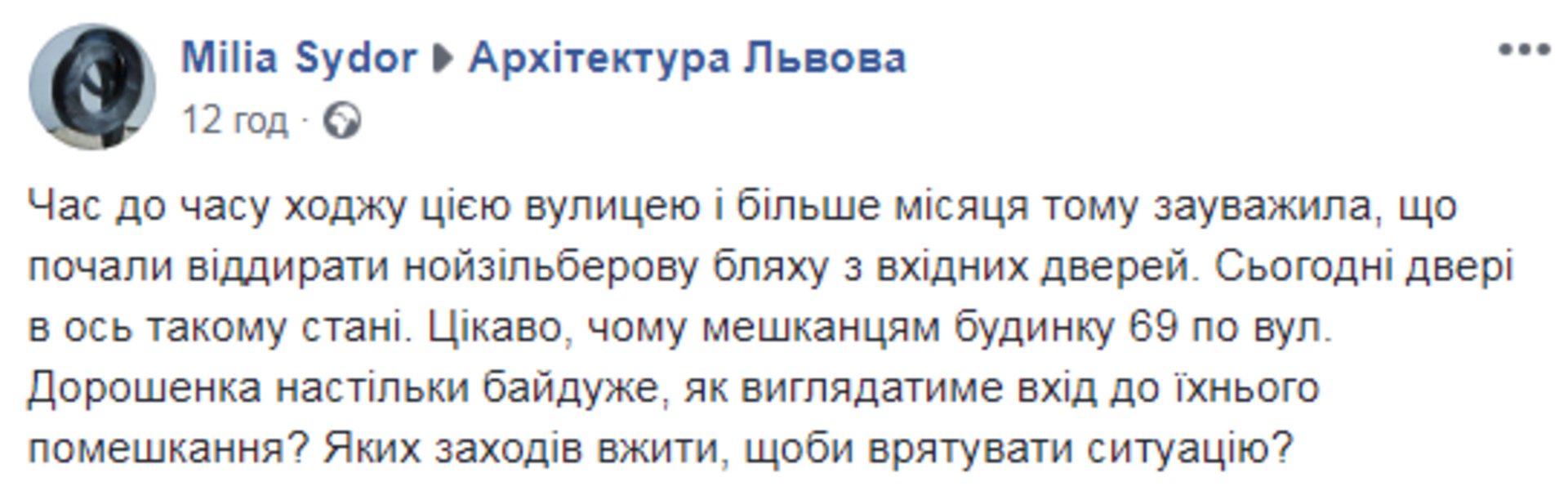 Скриншот ФБ