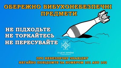 На Львівщині вилучили та знищили 3 вибухонебезпечні предмети часів ІІ Світової війни