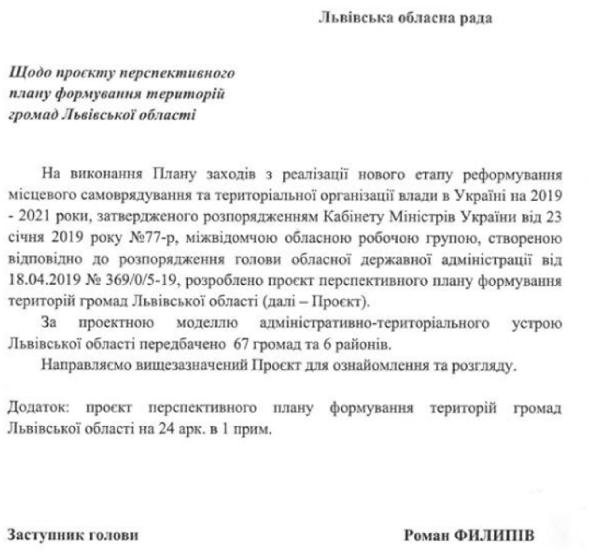 Скриншот ФБ