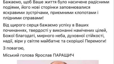 Мер Турки привітав з днем народження депутата ЛОР, який сидить у в’язниці