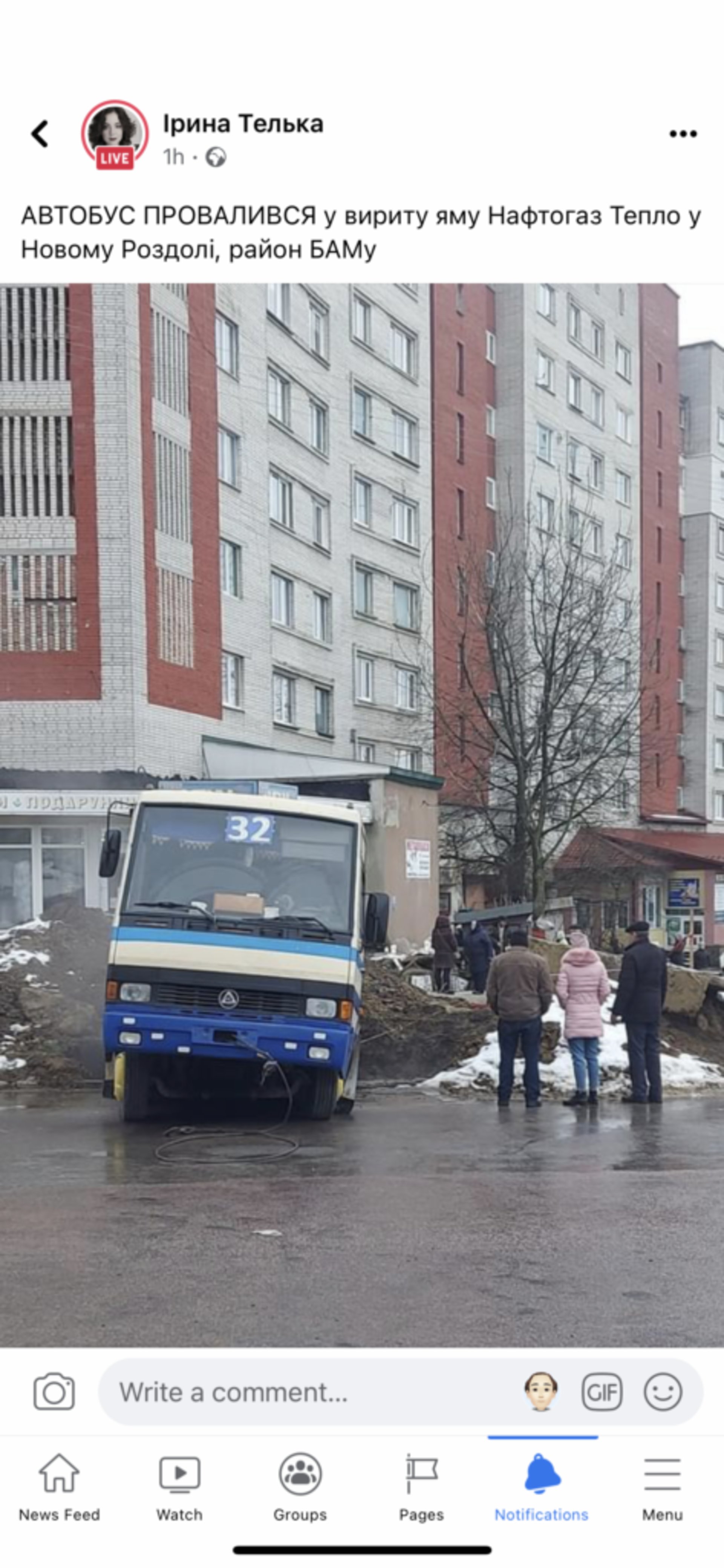 Скрін повідомлення
