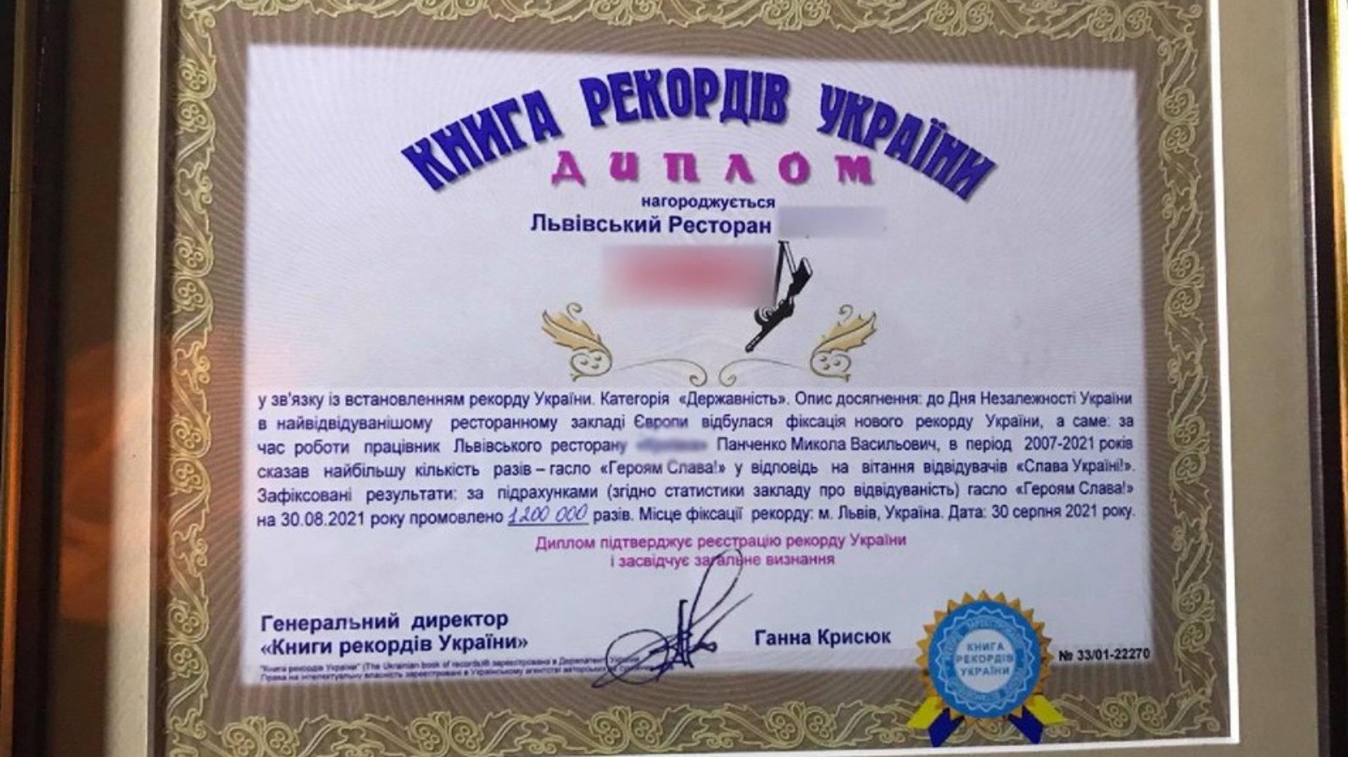 Вигукнув гасло "Героям слава!" понад мільйон разів. Львів'янин потрапив до Книги рекордів