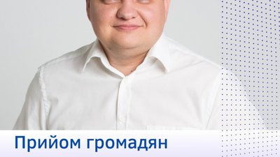 Олексій Різник проведе прийом громадян