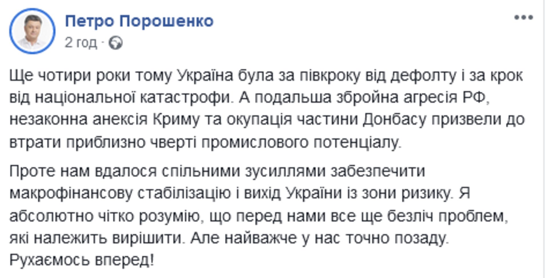 Скриншот/Facebook