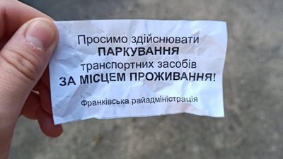 У Львові чиновники Садового винайшли новий спосіб боротьби із паркуванням (ФОТО)