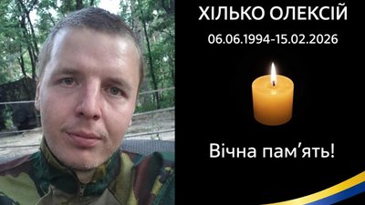Стрийщина прощається із захисником (ФОТО)