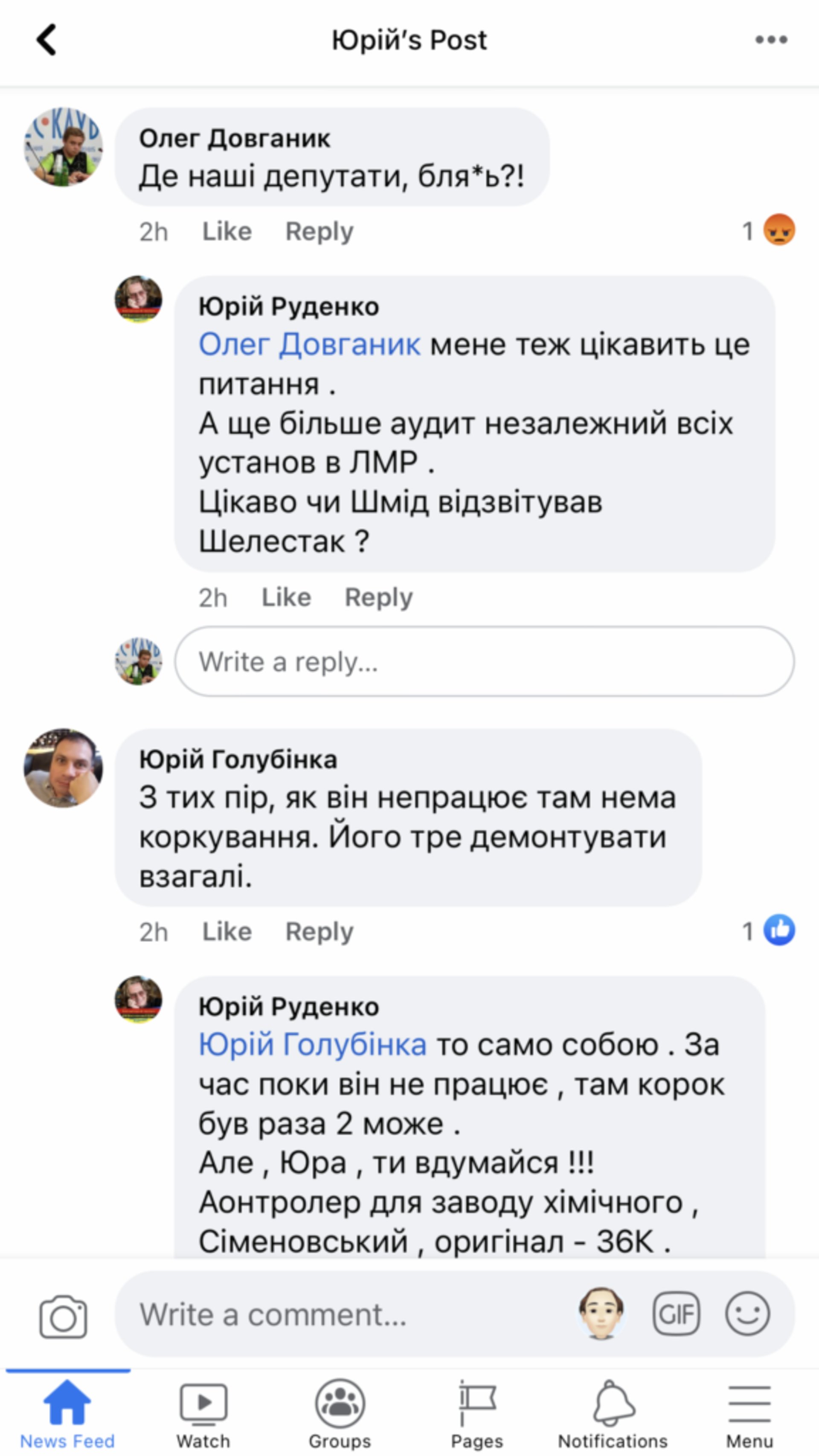 У Львові на ремонті світлофора хочуть освоїти більше пів мільйона гривень