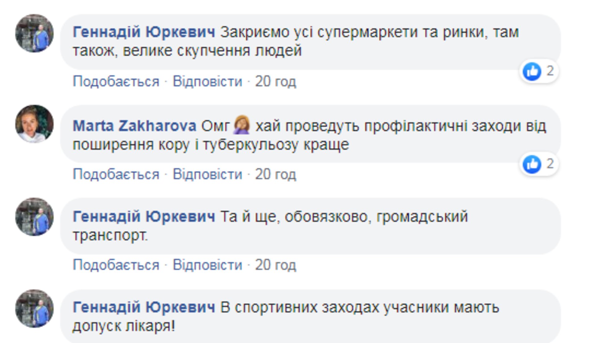 Скриншот ФБ