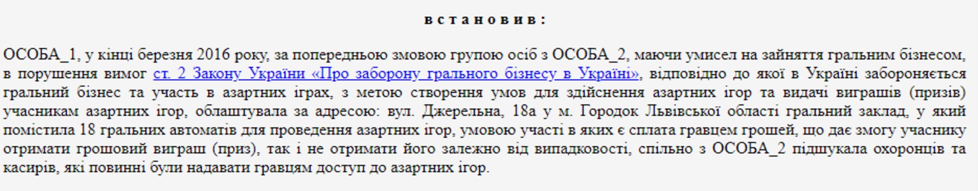 Скриншот