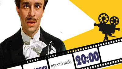Відома комедія “За двома зайцями” у Львівському скансені