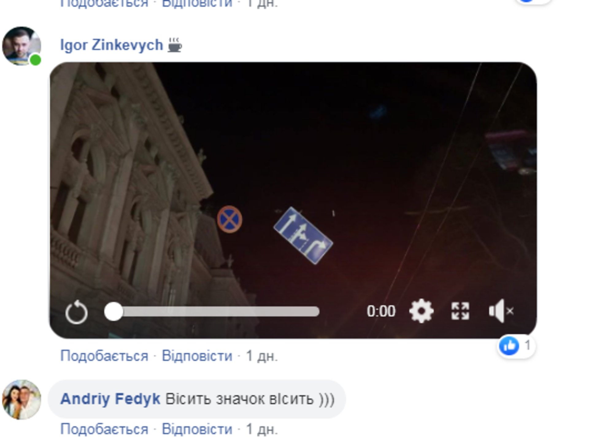 Скриншот ФБ