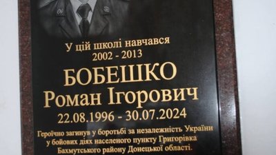 На Львівщині вшанували памʼять загиблого захисника