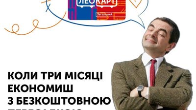 У Садового роблять кринжові меми про шкутильгавий ЛеоКарт