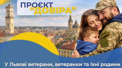 У Львові ветерани можуть отримати до 216 тисяч гривень на розвиток власного бізнесу