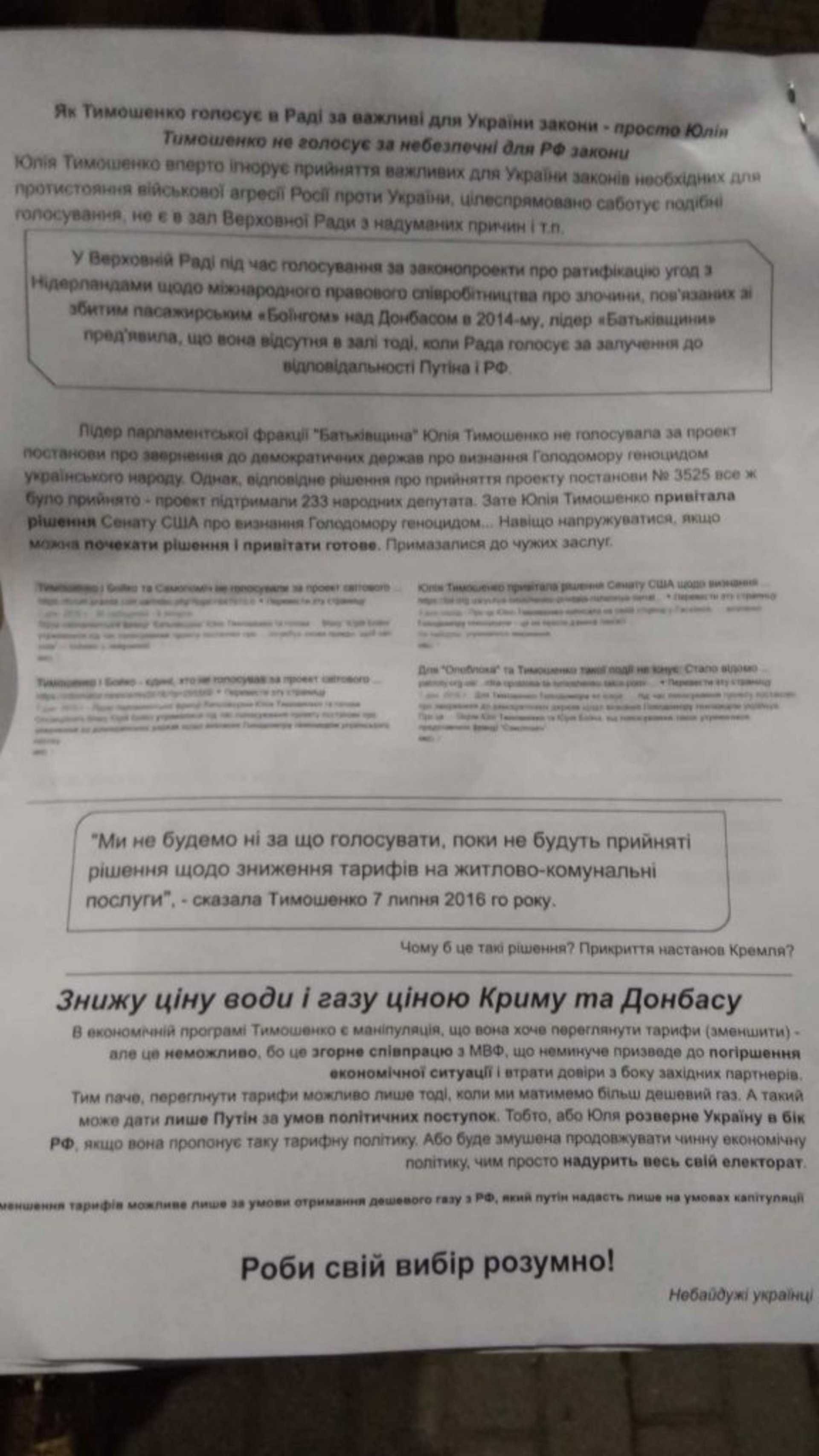 Листівки у Стрию