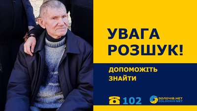 На Львівщині розшукують чоловіка, який пішов до лісу і зник