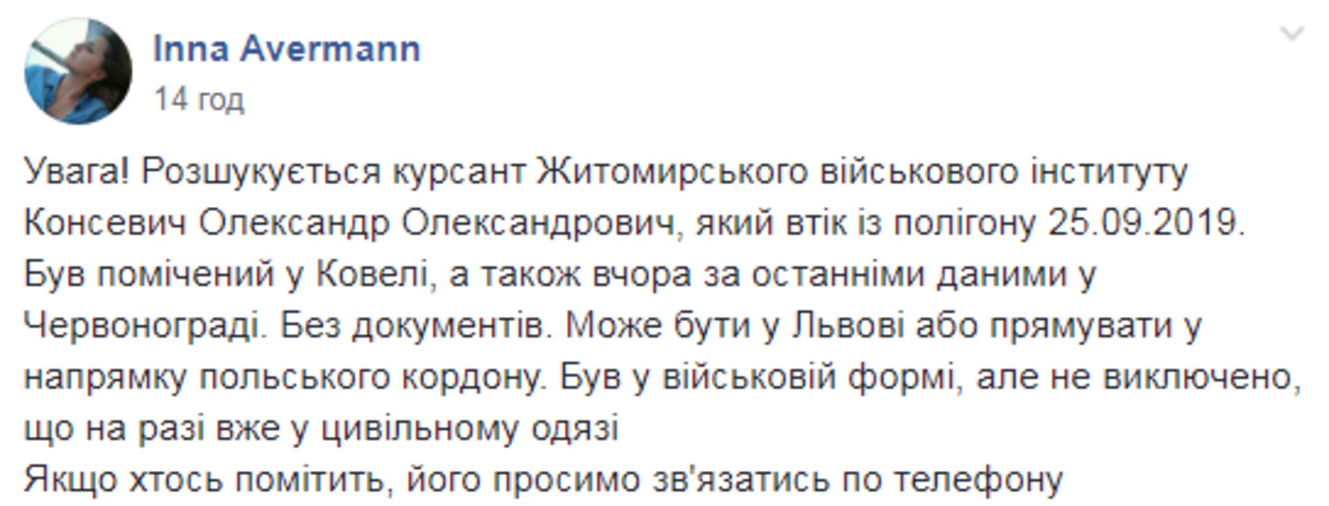 Скриншот ФБ