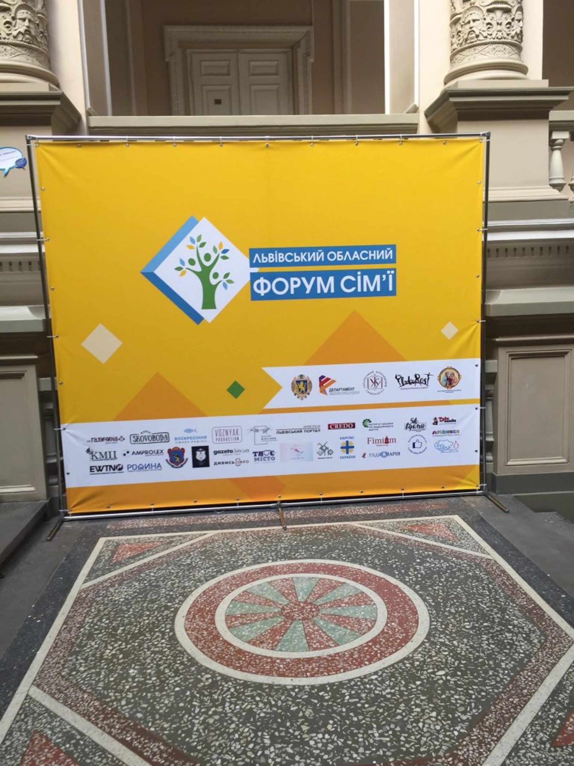 На Львівщині стартував перший обласний форум сім’ї. Фото Юра Кенцало, 4studio