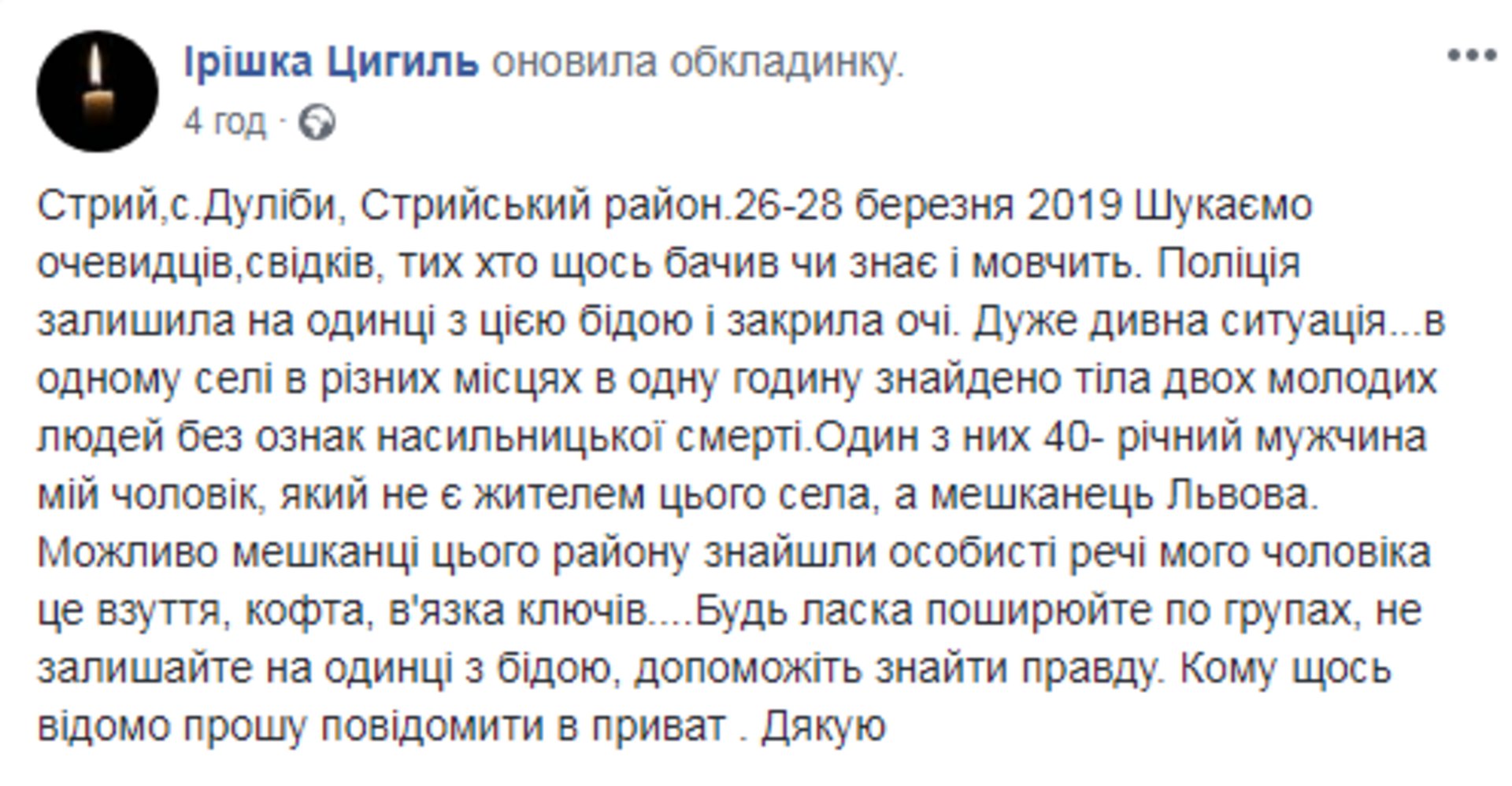 Скриншот/Facebook