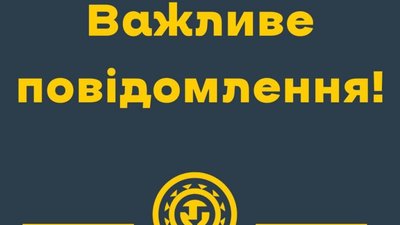 Львівська облрада завтра збереться на позачергову сесію