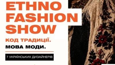 У Львові відбудеться Ethno Fashion Show
