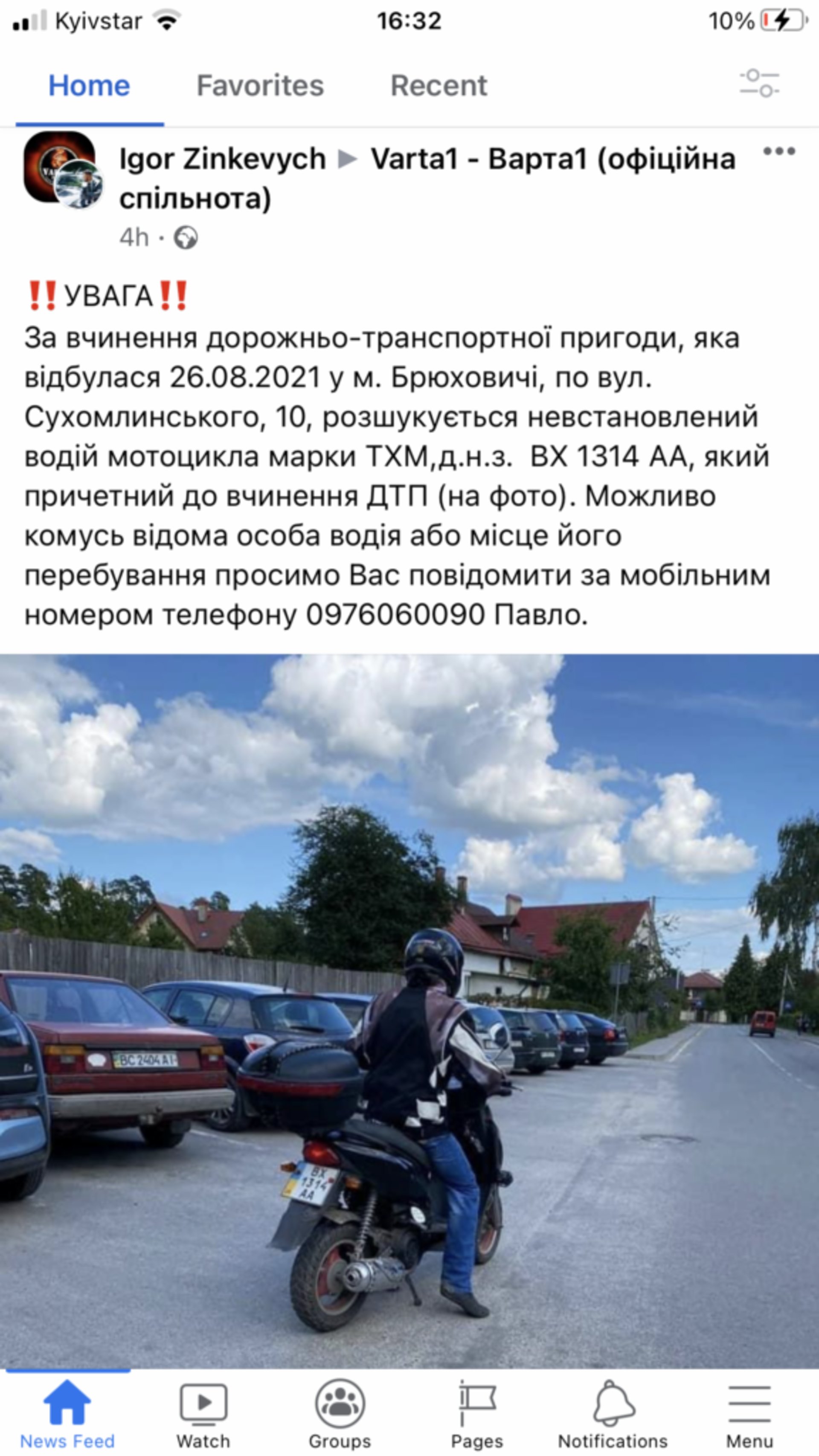 У Львові розшукують водія мотоцикла