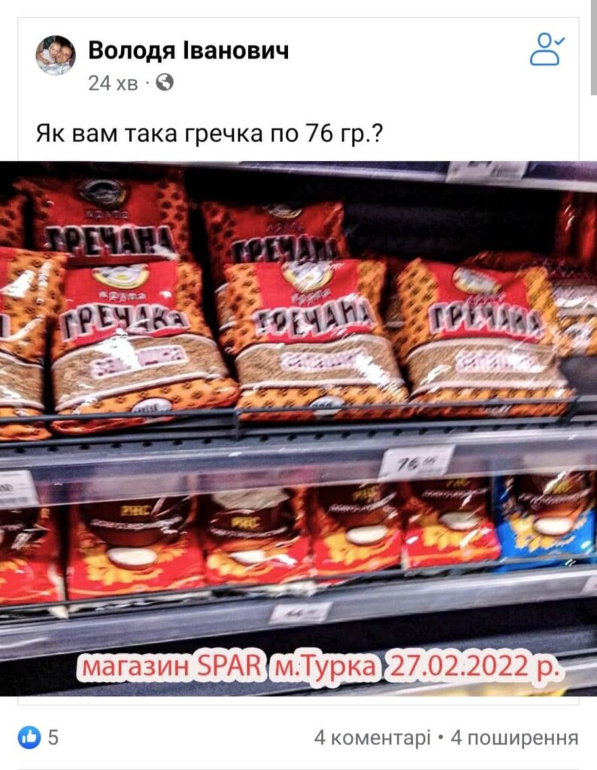 На Львівщині подорожчала гречка