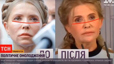 Тимошенко везе до Києва ініціативну групу з проведення "рефендуму"